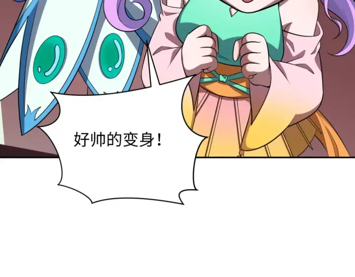 《全球诡异时代》第319话 北原篇图134