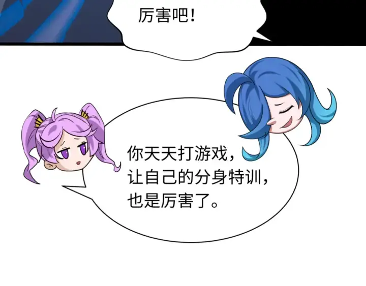 《全球诡异时代》第319话 北原篇图145