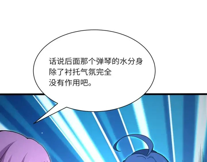 《全球诡异时代》第319话 北原篇图146