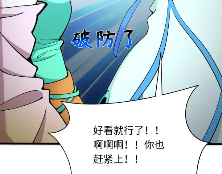 《全球诡异时代》第319话 北原篇图148