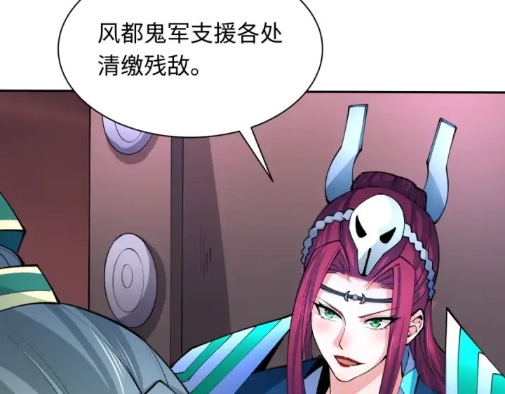 《全球诡异时代》第319话 北原篇图15
