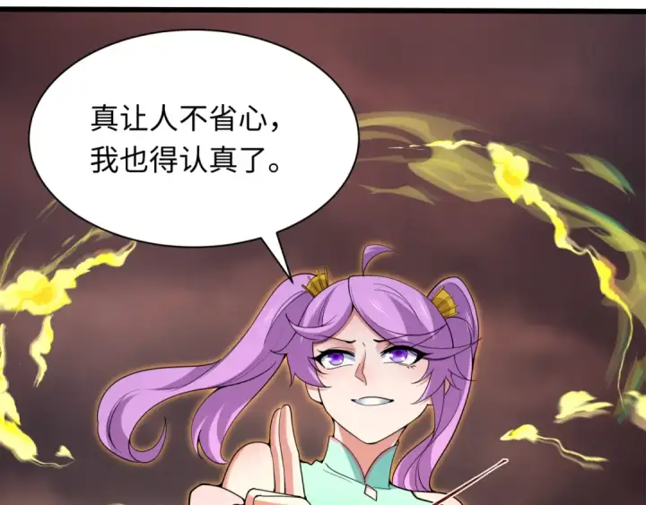 《全球诡异时代》第319话 北原篇图150