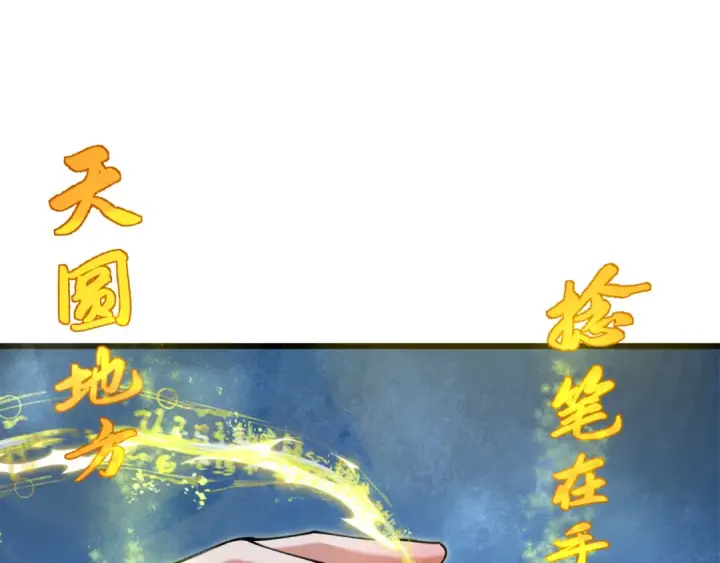 《全球诡异时代》第319话 北原篇图153