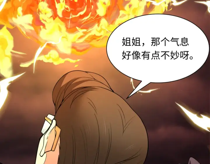 《全球诡异时代》第319话 北原篇图157