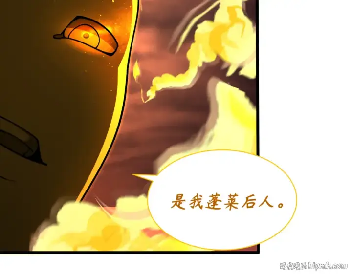 《全球诡异时代》第319话 北原篇图160