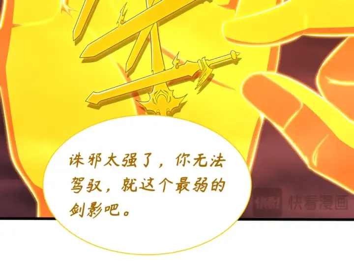 《全球诡异时代》第319话 北原篇图163