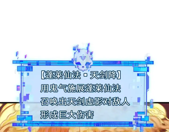《全球诡异时代》第319话 北原篇图167