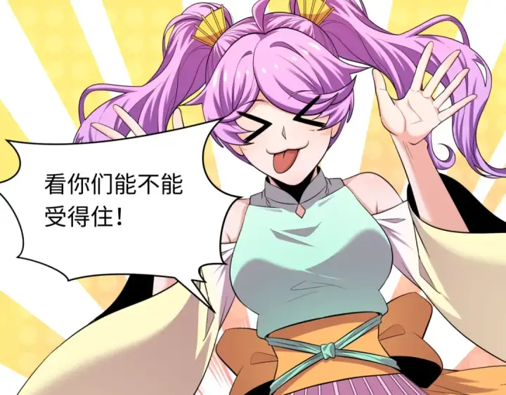 《全球诡异时代》第319话 北原篇图174