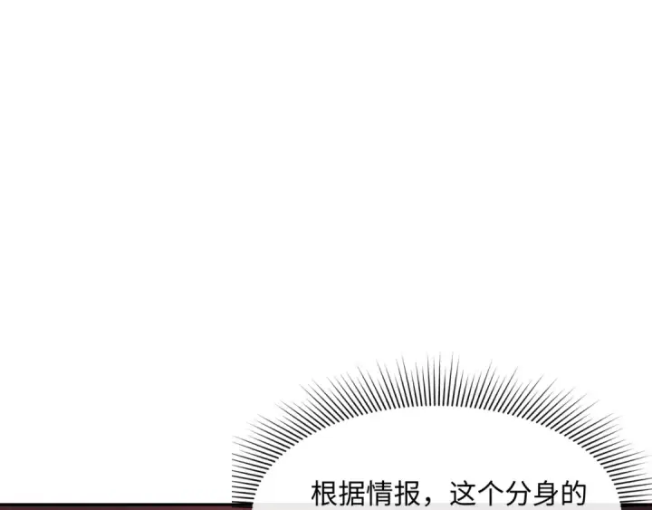 《全球诡异时代》第319话 北原篇图29