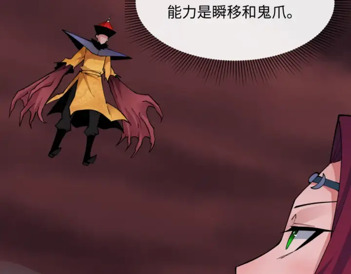《全球诡异时代》第319话 北原篇图30