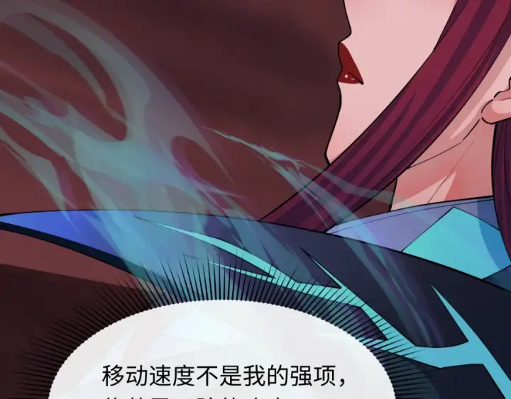 《全球诡异时代》第319话 北原篇图31