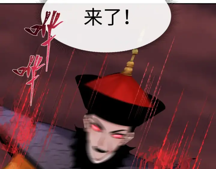 《全球诡异时代》第319话 北原篇图33