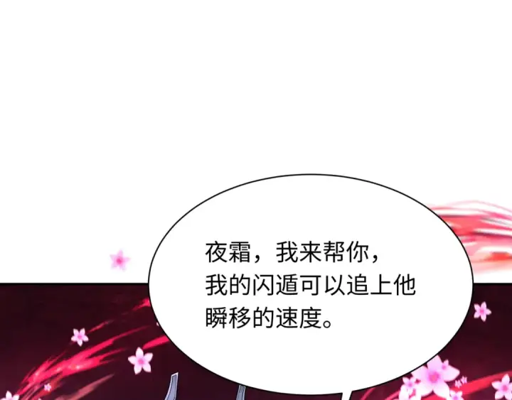 《全球诡异时代》第319话 北原篇图45