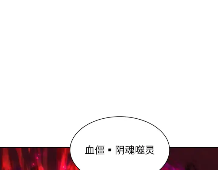《全球诡异时代》第319话 北原篇图53
