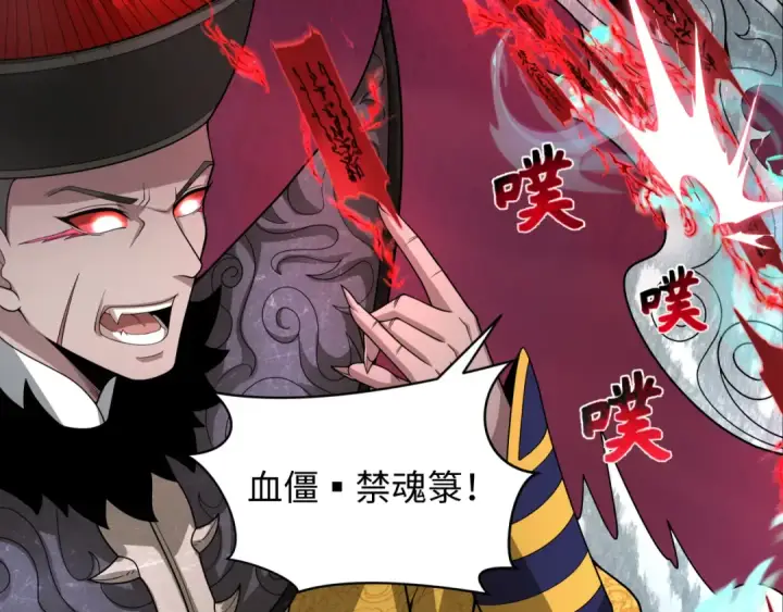 《全球诡异时代》第319话 北原篇图62