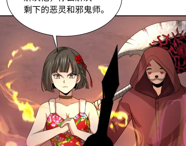《全球诡异时代》第319话 北原篇图7
