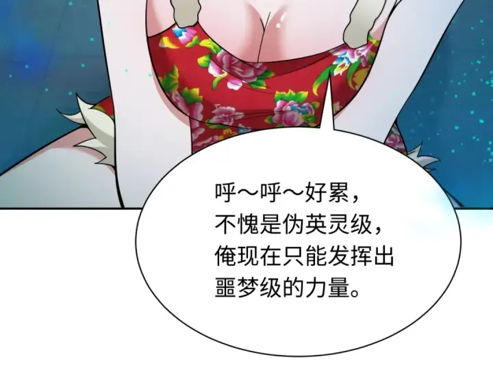 《全球诡异时代》第319话 北原篇图74