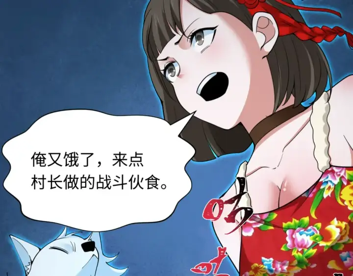 《全球诡异时代》第319话 北原篇图76
