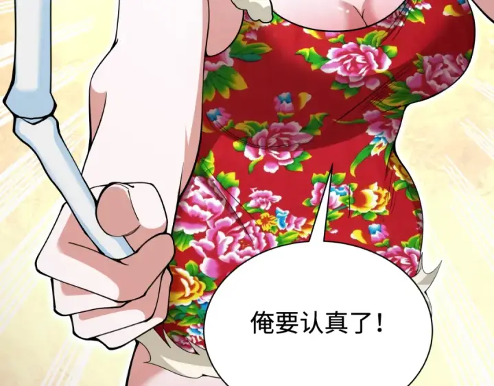《全球诡异时代》第319话 北原篇图83