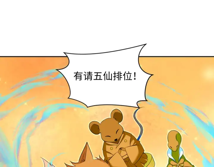 《全球诡异时代》第319话 北原篇图85