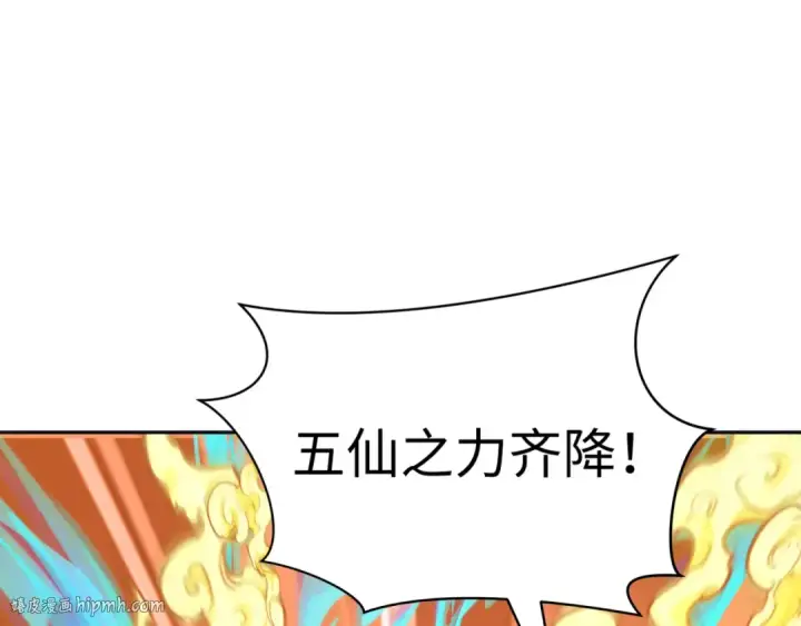 《全球诡异时代》第319话 北原篇图88