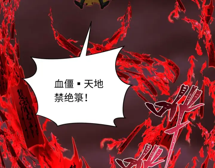 《全球诡异时代》第319话 北原篇图93