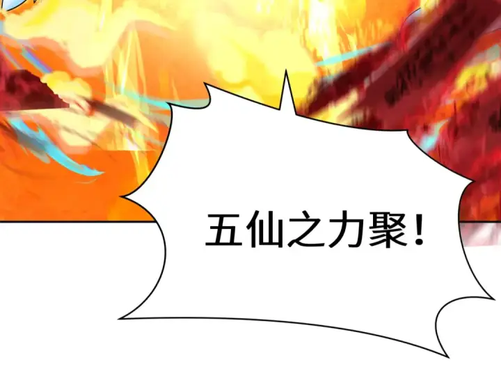 《全球诡异时代》第319话 北原篇图98