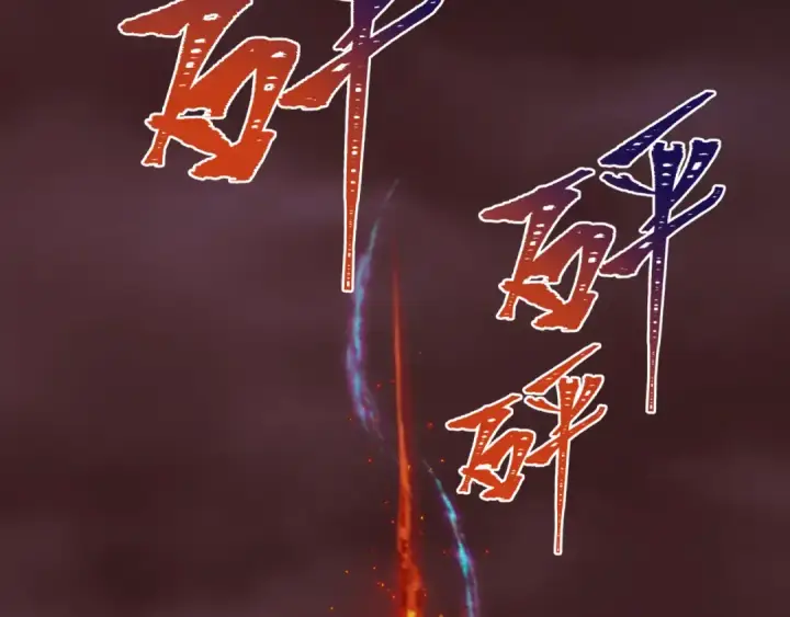 《全球诡异时代》第320话 北原篇图105