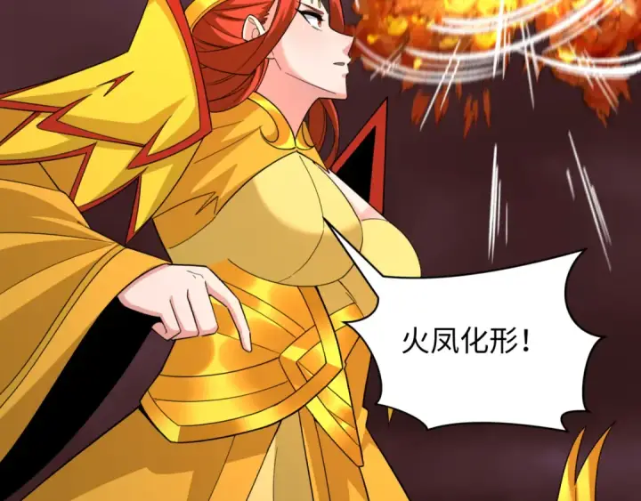 《全球诡异时代》第320话 北原篇图124