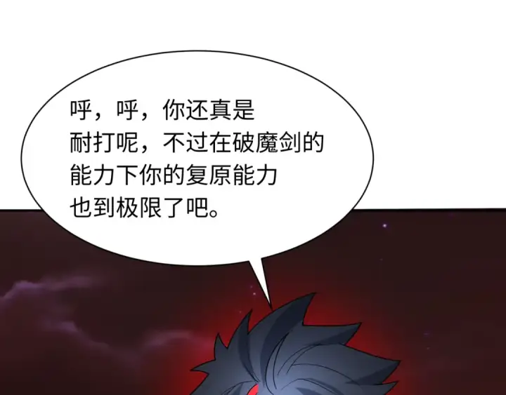 《全球诡异时代》第320话 北原篇图142