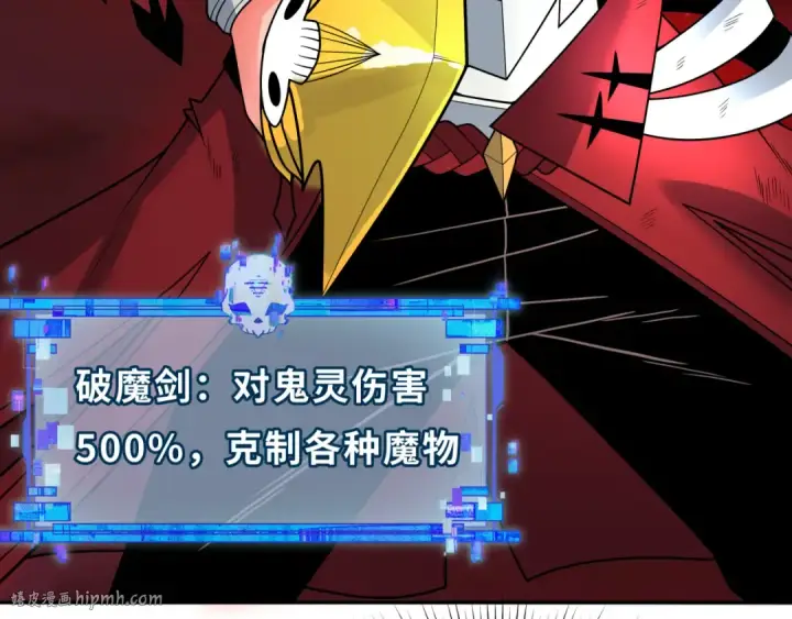 《全球诡异时代》第320话 北原篇图144