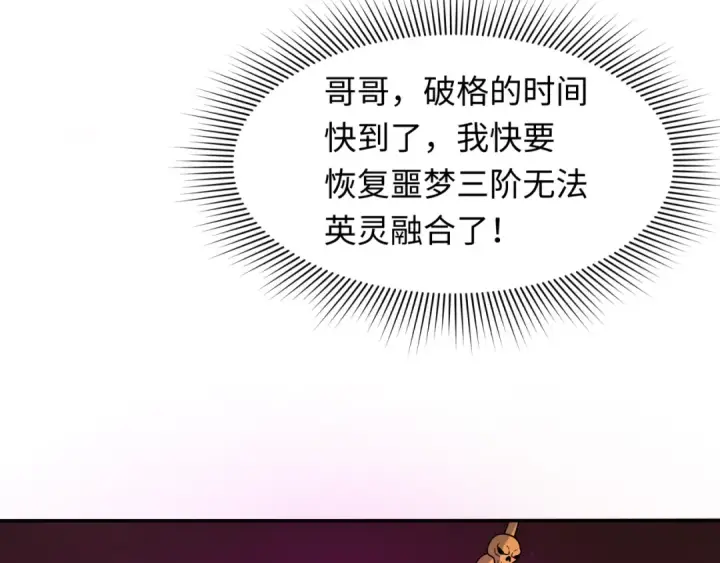《全球诡异时代》第320话 北原篇图145