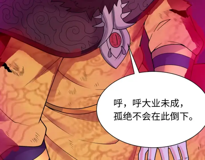 《全球诡异时代》第320话 北原篇图147