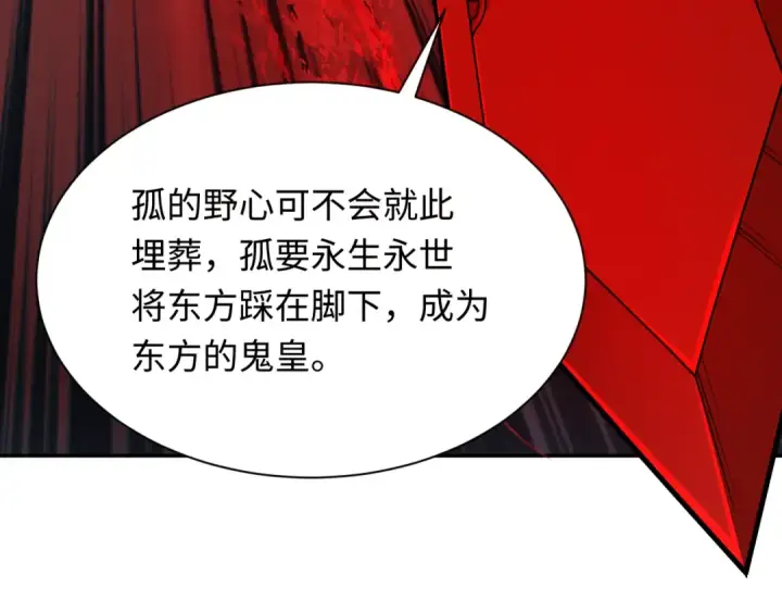 《全球诡异时代》第320话 北原篇图166