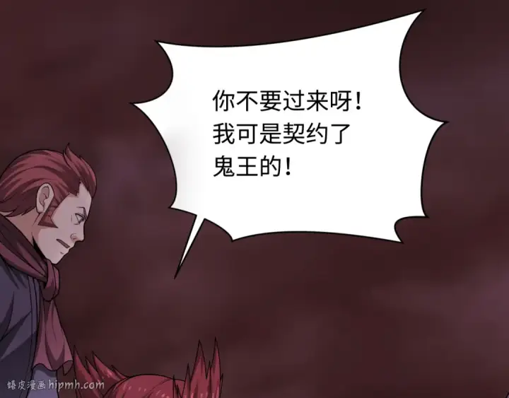 《全球诡异时代》第320话 北原篇图168