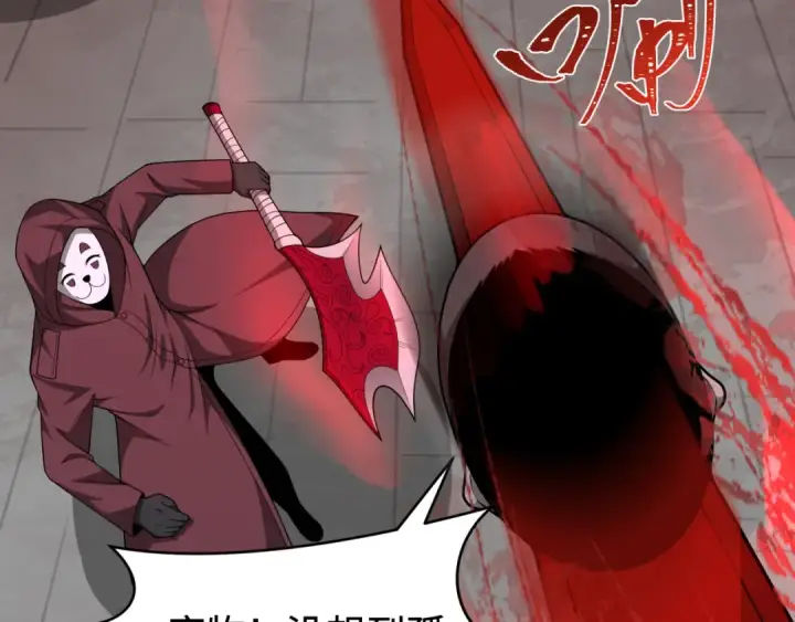 《全球诡异时代》第320话 北原篇图173