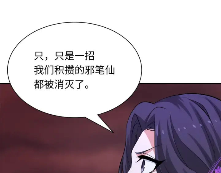 《全球诡异时代》第320话 北原篇图30