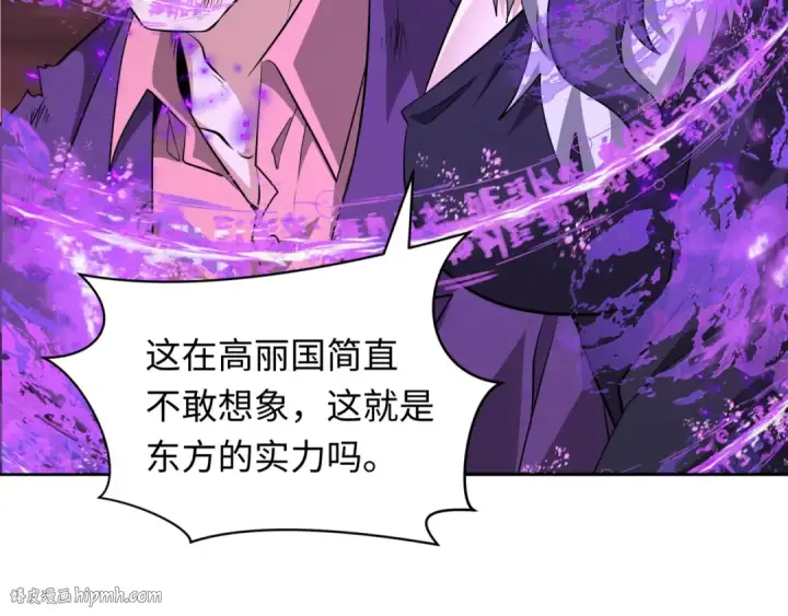 《全球诡异时代》第320话 北原篇图32