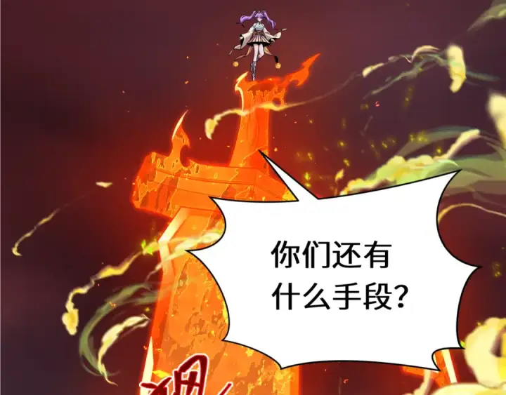 《全球诡异时代》第320话 北原篇图34