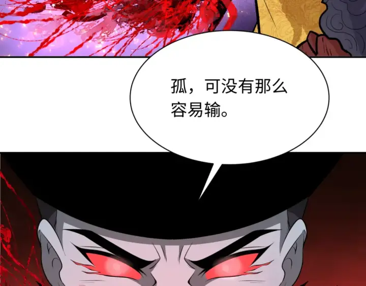 《全球诡异时代》第320话 北原篇图39