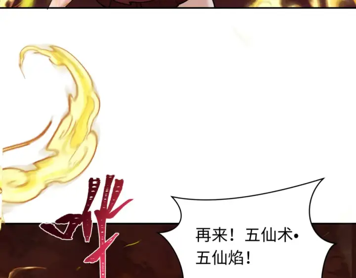 《全球诡异时代》第320话 北原篇图61