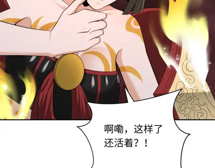 《全球诡异时代》第320话 北原篇图70