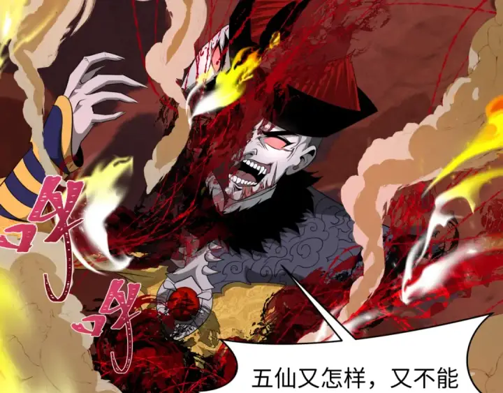 《全球诡异时代》第320话 北原篇图73