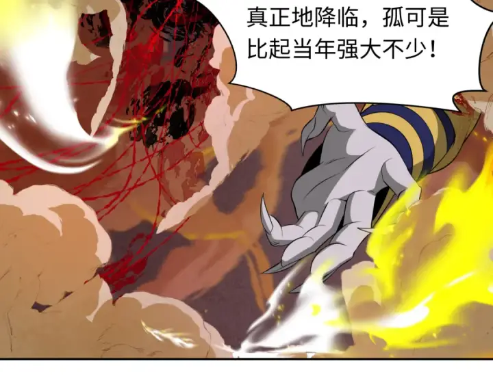 《全球诡异时代》第320话 北原篇图74