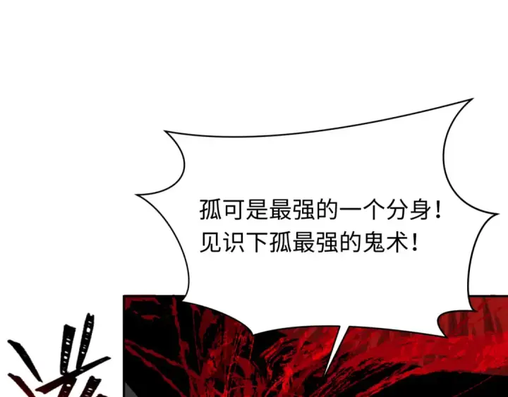 《全球诡异时代》第320话 北原篇图75
