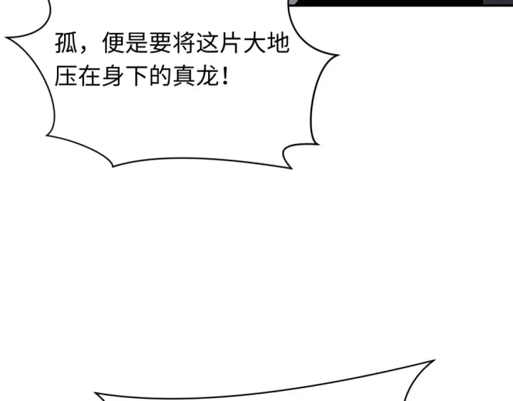 《全球诡异时代》第320话 北原篇图77
