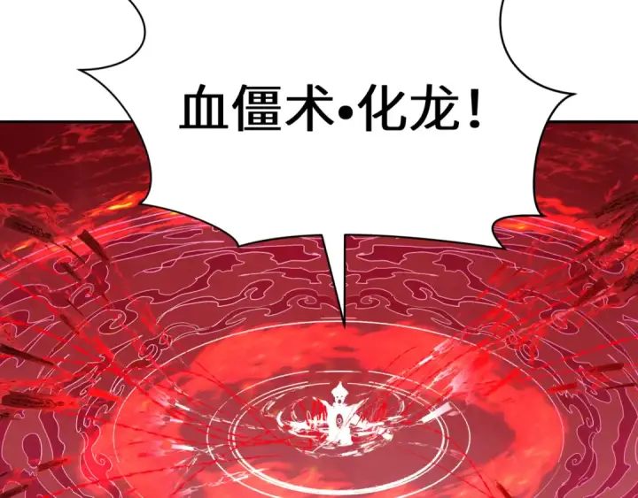 《全球诡异时代》第320话 北原篇图78