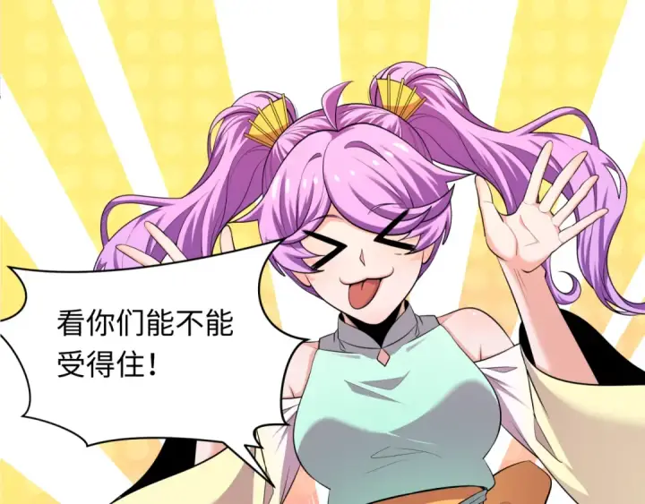 《全球诡异时代》第320话 北原篇图9