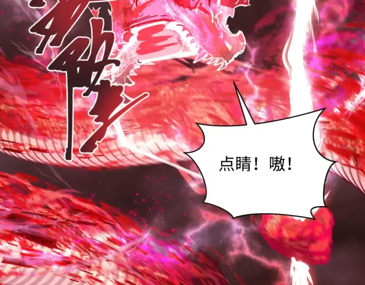 《全球诡异时代》第320话 北原篇图90