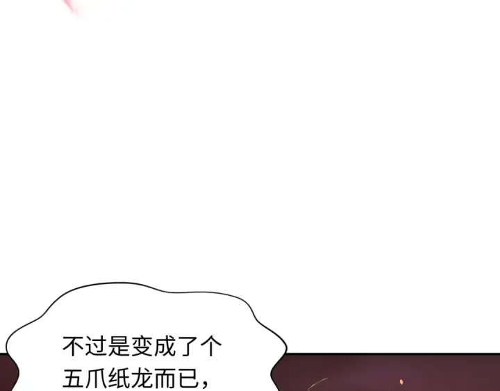 《全球诡异时代》第320话 北原篇图92